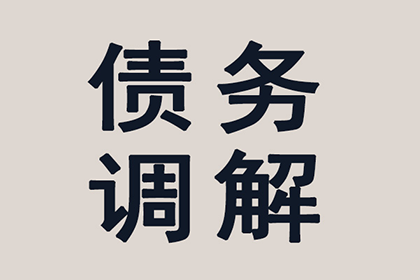 政和要账公司